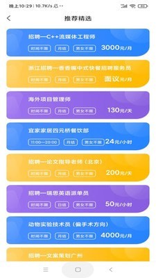 米兜网  v1.2.3图1