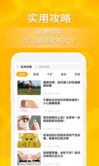 小鹿发现  v2.6.2图1