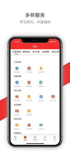 洛工惠  v2.6.1图1