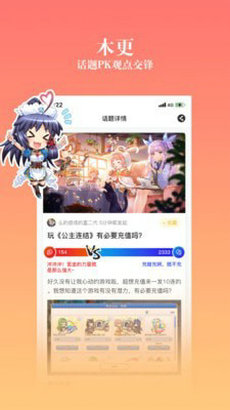 ococ动漫软件  v3.5.3图1