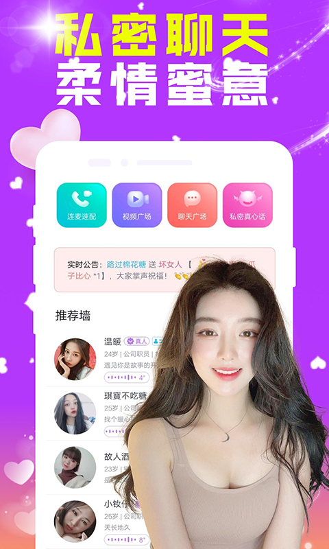 甜橙聊天app  v1.1.1图3