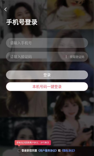 随心恋app  v2.2.000图3