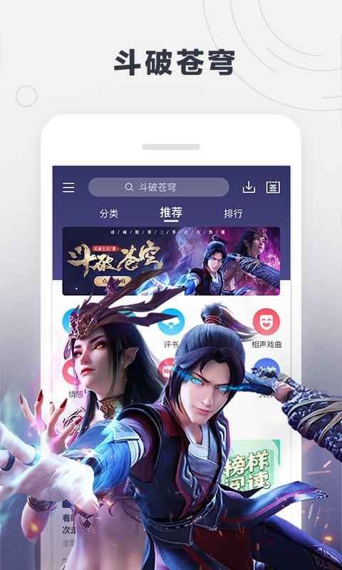 酷我听书APP旧版  v8.5.6.5图3