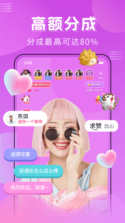 迷遇app官方下载  v1.2.001.0411图5