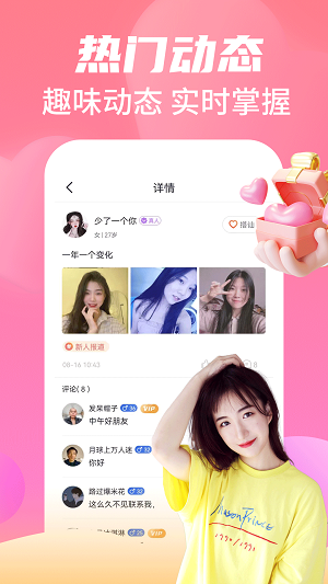 命中注定app下载安卓  v19.0.7图3