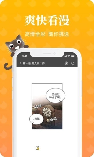 懒猫漫画免费漫画入口页面  v1.2.0图3