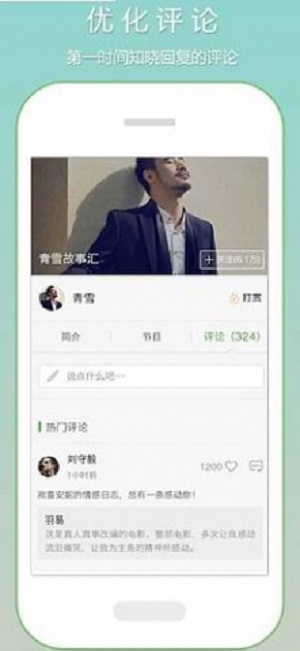 恋听网免费听书网  v6.5.0图4