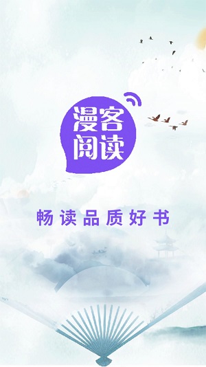 漫客阅读app  v1.1图3