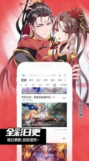 闪光漫画2023  v13.0图2