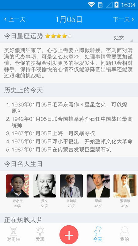 云提醒  v1.3.0图1