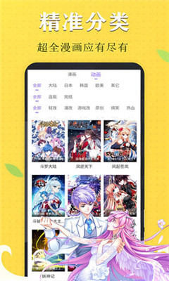 漫画芯app  v1.0图1