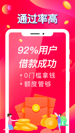 秒到金app  v3.5.3图3