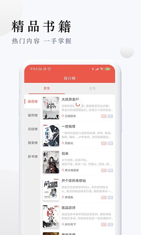 派比小说下载2022最新版本安装  v1.2.0图2