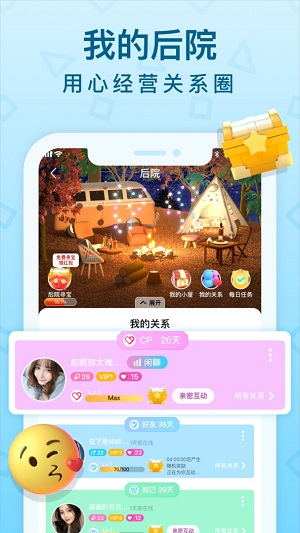 拍拍语聊免费版  v1.0.0图2