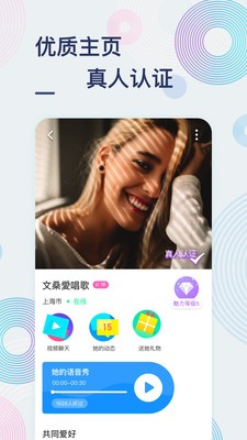 甜芋2023  v1.4.2图3