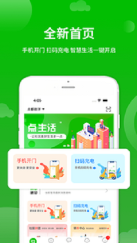 点生活  v7.1.2图1