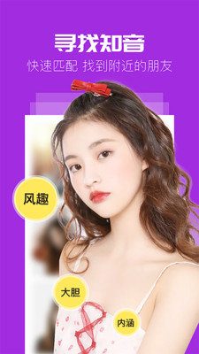 同城密聊交友软件最新版  v1.13图1