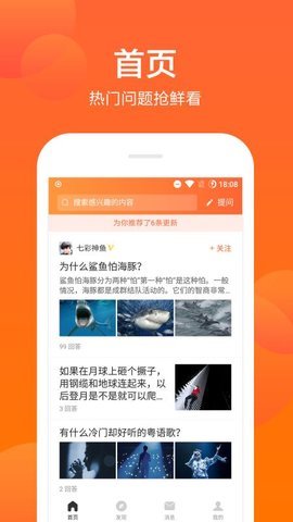 芝麻问答app下载