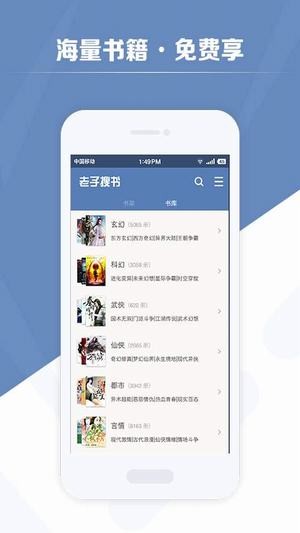 老子搜书2021年最新版  v2.79.2图2