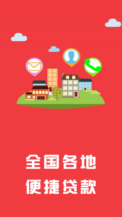 喵喵贷款2024  v1.1.0图2