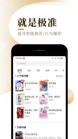 盛势小说免费版  v1.4.0图2