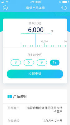 魔借贷款安卓版  v1.0.4图1