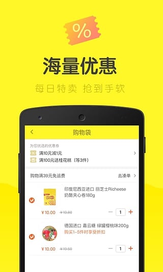 京东美识  v1.8.4图4