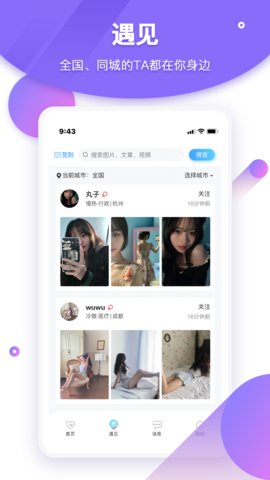 甜语一对一手机版  v1.0.1图2