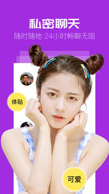 同城密聊交友软件最新版