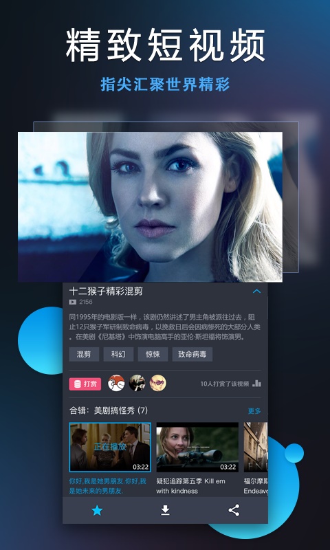 人人视频安卓版  v4.2.9图2