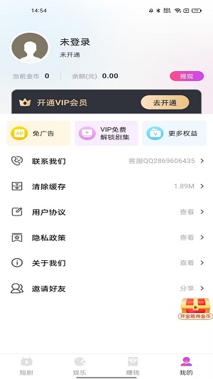 熊猫短剧免费版  v2.2.4图2