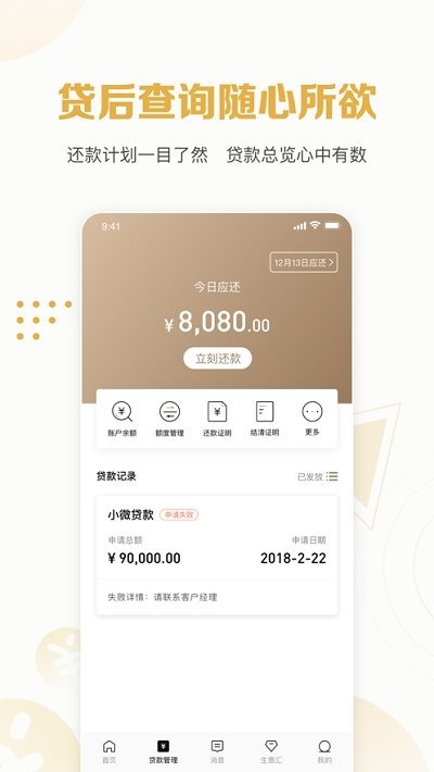 秒你贷借款最新版  v1.6图3