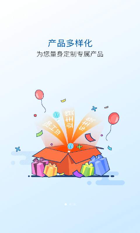 太享贷免费版  v2.6.8图3