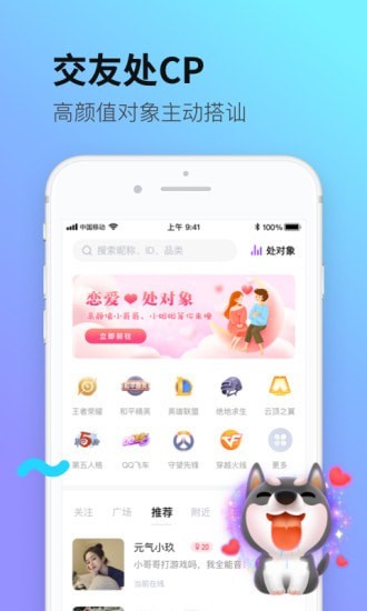 皮玩交友2024  v2.1图3