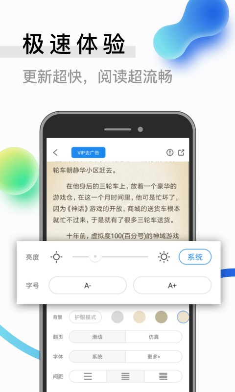 米读小说  v2.0.0图3