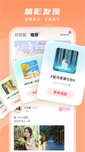嘭嘭萌探app
