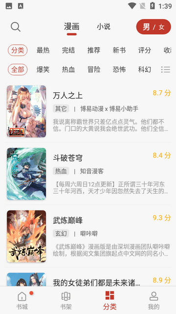 漫漫聚最新版  v1.0.0图1