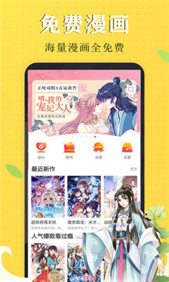 漫画芯app