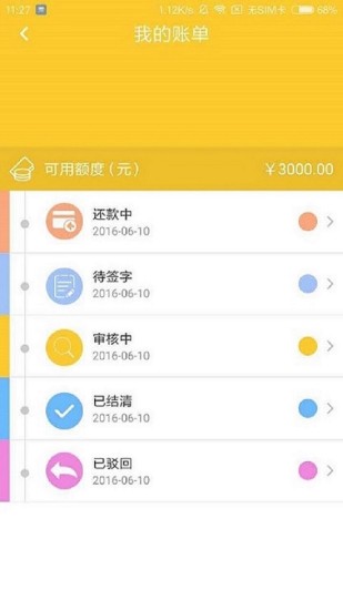 来钱花app下载  v3.5.3图1