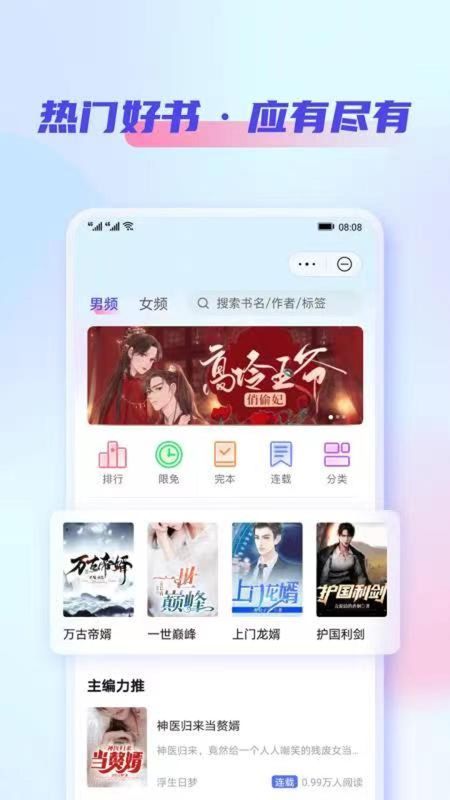 鲨鱼看书免费版  v5.5.2.586图2