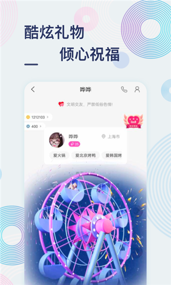 甜芋交友app  v1.0图2