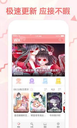 漫画堆2024  v1.0.0图2