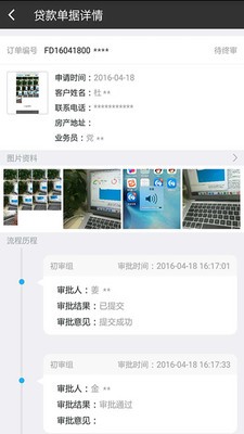 普惠金融  v1.0图1