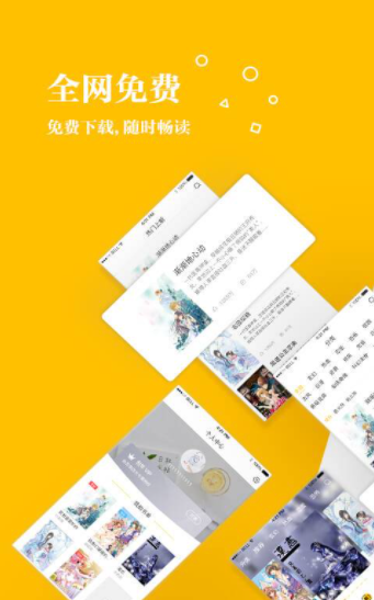 若爱小说app  v2.8.19图2