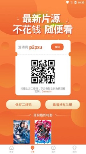 泡面视频2024  v1.5.0图1