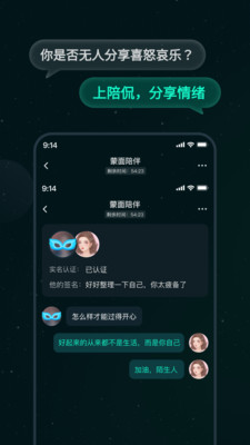 陪侃app  v1.0.0图2