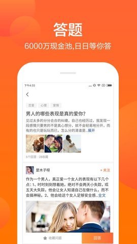 芝麻问答app下载  v3.42.03图2