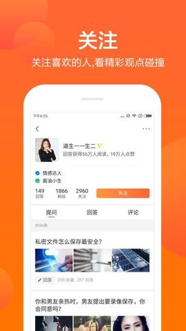 芝麻问答app下载  v3.42.03图1