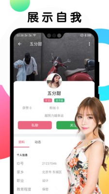 甜遇交友2023  v1.0.9图1