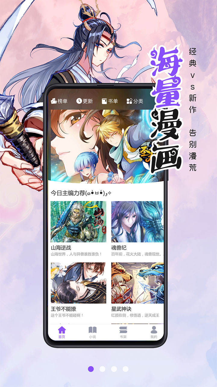 漫画人免费阅读2024  v3.7.6.3图3